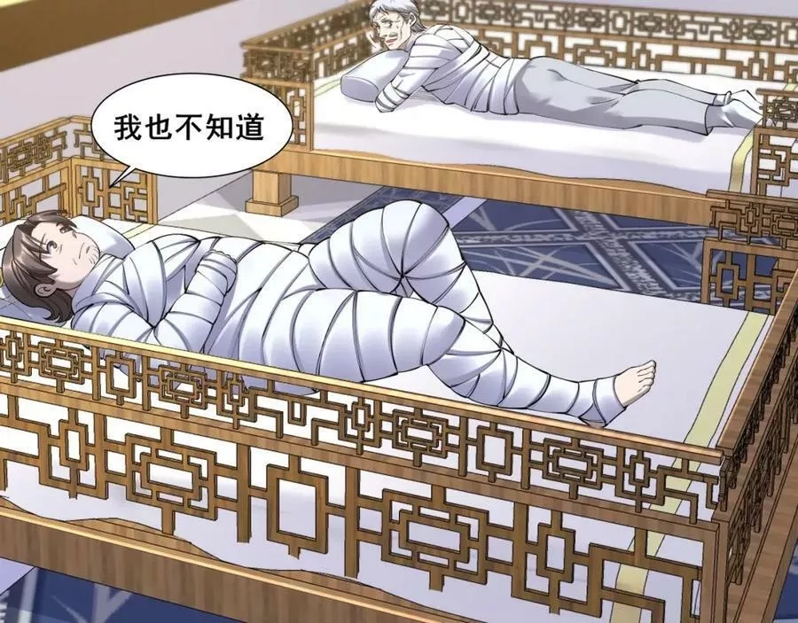 从渡劫开始,第57话 辰宿宗主的请求,第92张